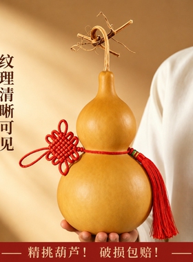 天然葫芦挂件真胡芦中国结吉祥