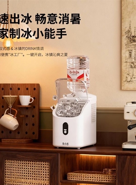 兔小西20KG小型商用制冰机