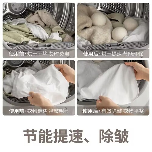 烘干机羊毛球专用摩擦烘衣球防缠绕洗护球防皱神器洗衣机球毛絮 - 图3