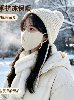【透气不闷】秋冬季保暖口罩