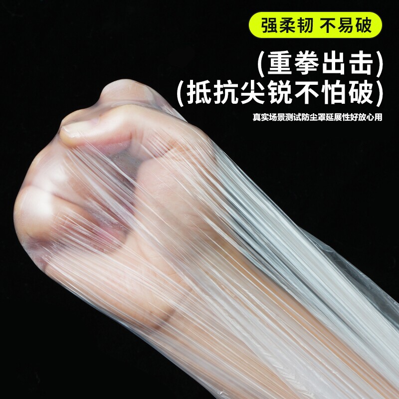 Disposable dust cover sofa full cover elastic bed cover decoration dustproof plastic film home furniture protective film all-inclusive