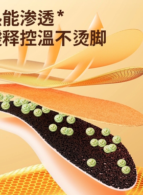 艾草发热鞋垫女可行走暖足贴冬季