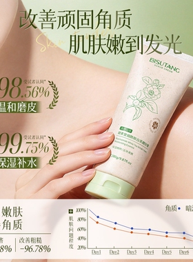 【商超同款】烟酰胺果酸磨砂膏
