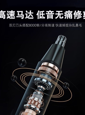 【国货严选】数显电动鼻毛修剪器