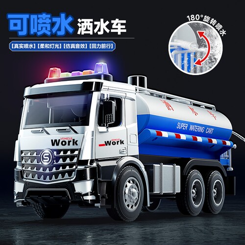儿童洒水车合金玩具车男孩可喷水环卫车垃圾车六一儿童节礼物消防 - 图1