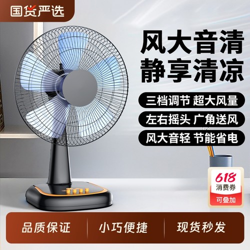 kktv T20 14英寸台扇 立式电风扇