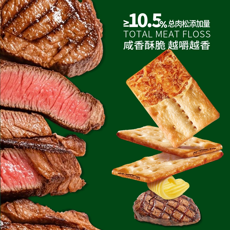 泓一牛肉馅酥脆饼干整箱肉松夹心办公室解馋网红零食休闲食品健康