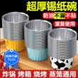 空气炸锅锡纸碗锡纸盒可重复使用家用烤箱蛋糕烘焙模具纸杯耐高温