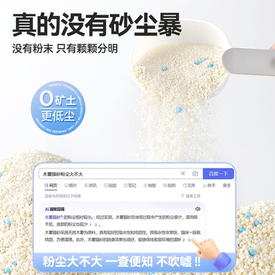 纯木薯猫砂包邮20公斤除臭近无尘