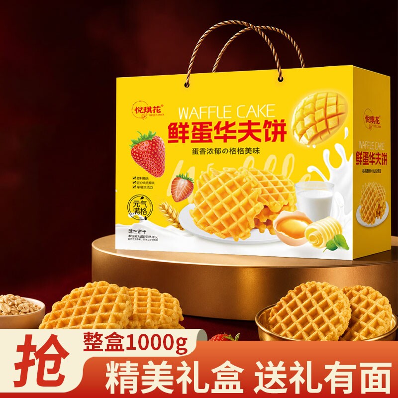 十款任选！中秋饼干2斤装礼盒