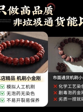 树王小金刚机刷包浆玉化菩提子手串女盘玩佛珠文玩爆肉核桃男手链