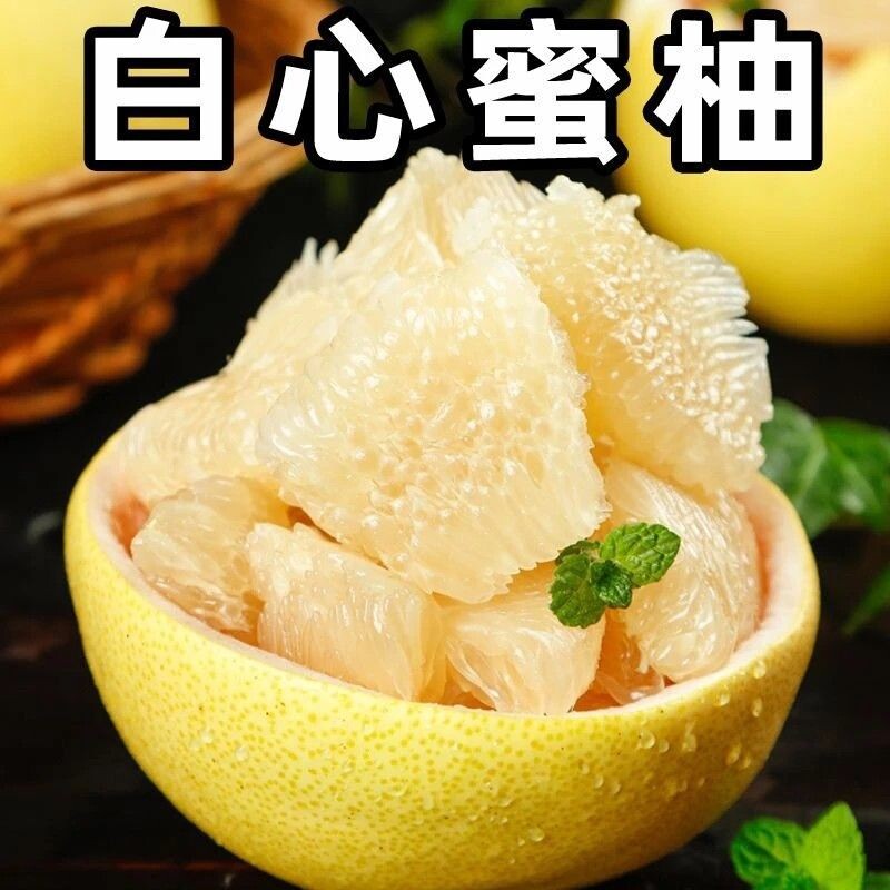 福建正宗平和琯溪白心蜜柚当季现摘新鲜水晶白肉柚子产地直发大果