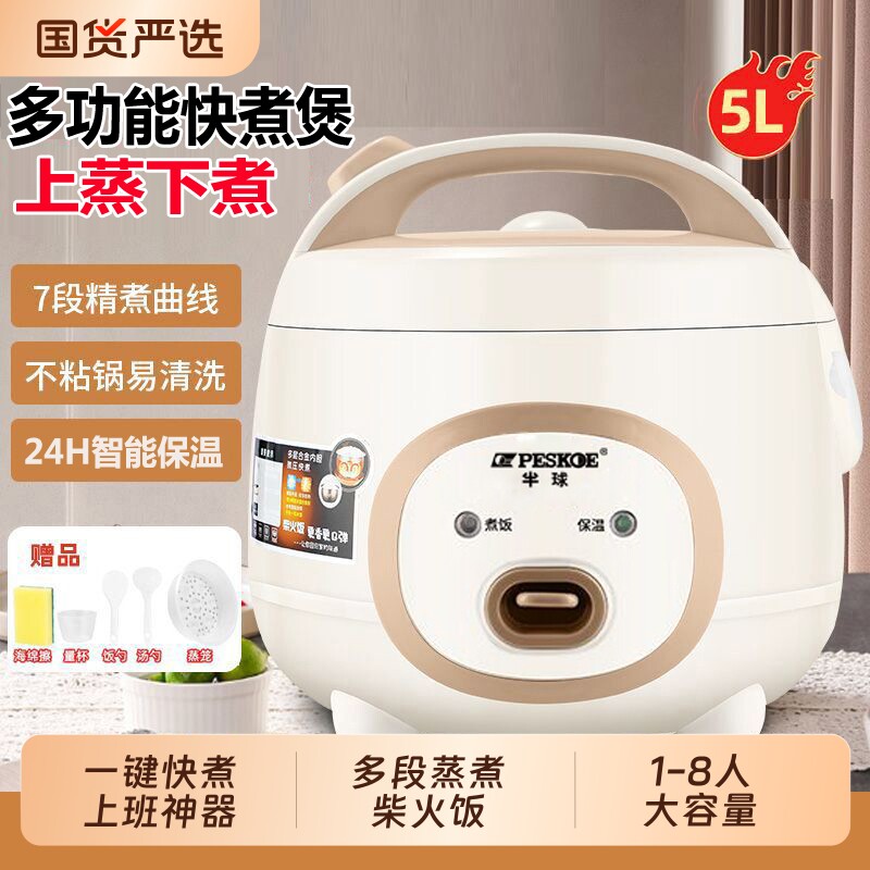 半球电饭煲家用多功能1.6-2-3-5升1-2-6-8人迷你快煮饭锅内胆陶瓷