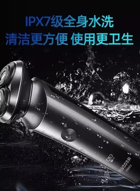 飞科电动便携浮动刀头剃须刀