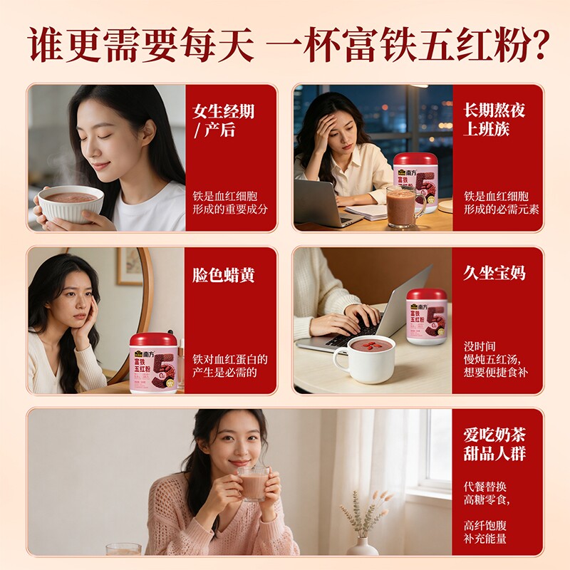 南方黑芝麻润养礼盒铁五红粉黄精黑芝麻