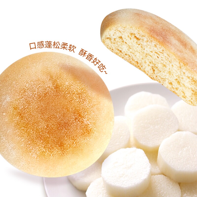 回头客低脂健康零食山药素饼营养糕点西饼儿童下午茶饼干早餐解馋