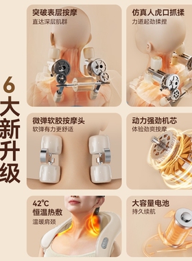 奥克斯颈椎按摩器肩颈生日礼物