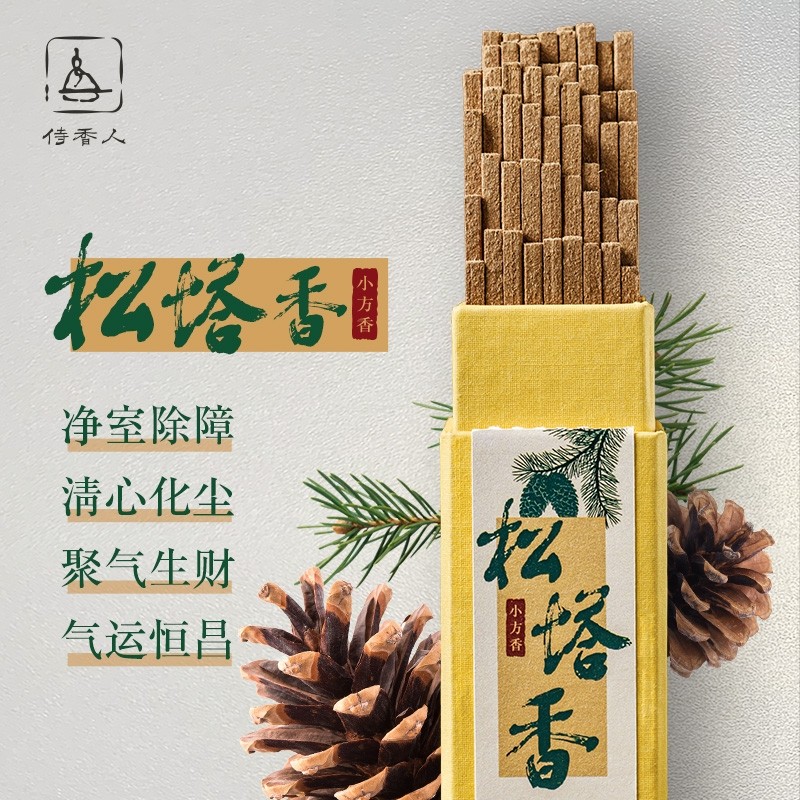 九九归一净四方天然松塔香室内持久正宗塔香古法线香净化磁场招财,淘宝优惠券,粉丝福利购,淘宝优惠卷