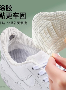 运动鞋专用后跟修补贴防掉跟磨脚