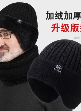 中老年加绒保暖针织毛线帽黑色