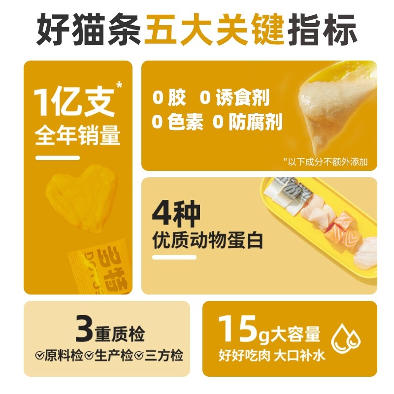 多特思猫条100支整箱猫咪零食幼猫成猫湿粮猫罐头排名前十的猫条,淘宝优惠券,粉丝福利购,淘宝优惠卷