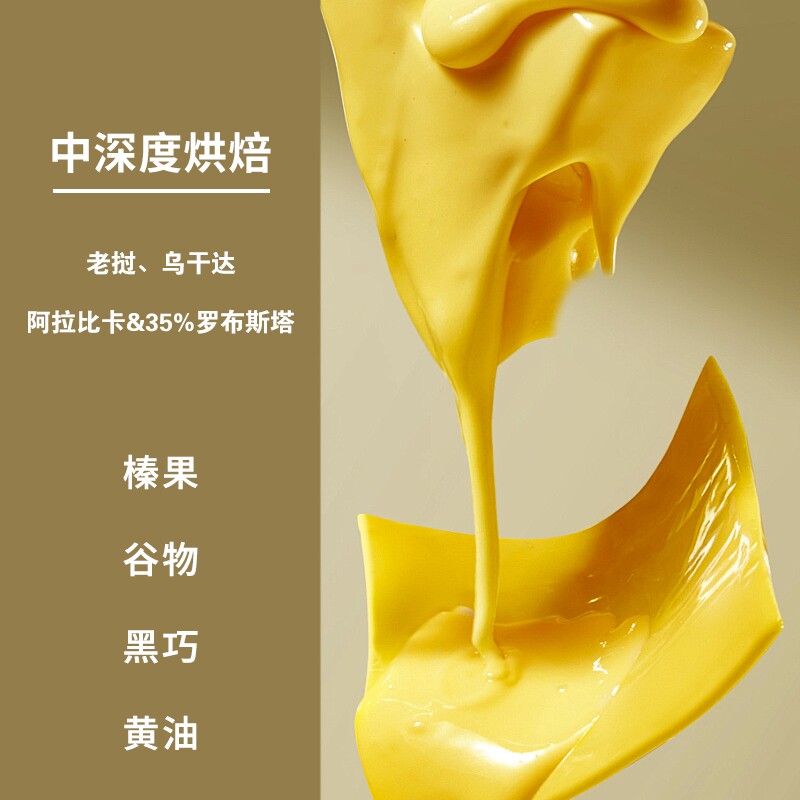 咖啡豆GUOPLUS意式浓缩拼配烘焙商用现磨粉深度精品手冲油脂挂耳 图 2