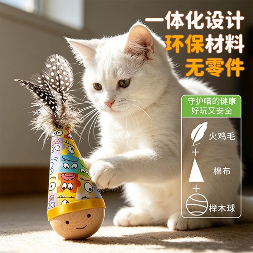 不倒翁猫玩具小猫咪自嗨解闷神器磨牙消耗体力逗猫棒必备用品猫猫 - 图2