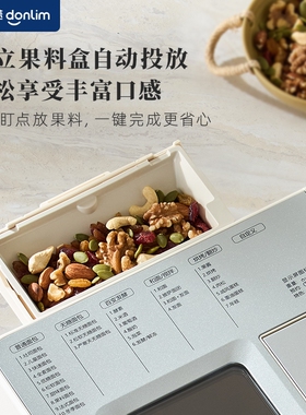 全自动无糖面包机蛋糕机