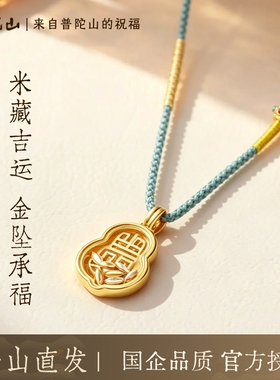 普陀山招财七粒米吊坠饰品