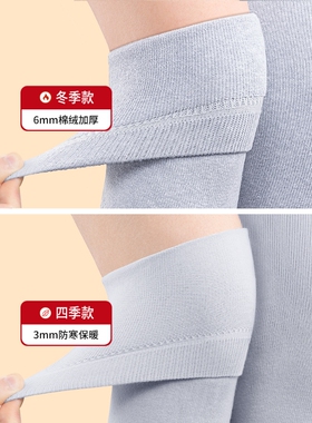 【夏季空调房】新疆纯棉薄款护膝
