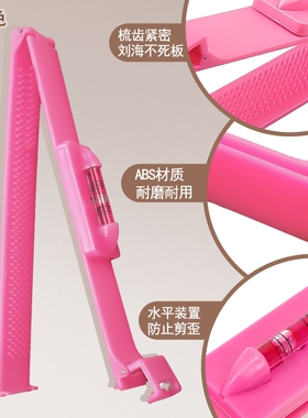 轻松剪出齐刘海一套全家都能用