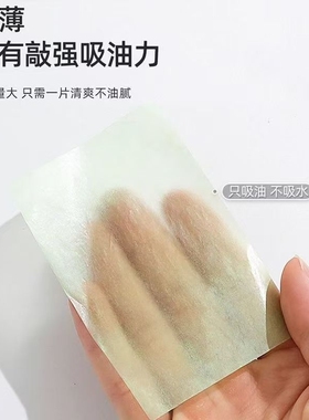 竹炭吸油纸脸部清洁|千人加购
