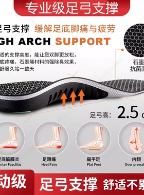 作战靴石墨烯鞋垫抗菌防臭男款足弓支撑运动气垫减震女久站不累脚