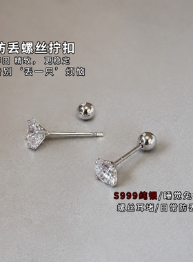 S999纯银闪锆耳钉爆闪养耳耳骨钉