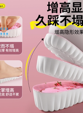 内增高鞋垫女不累脚隐形不塌陷