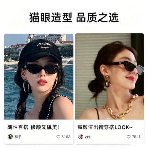 白色墨镜ROCOCO章若楠同款太阳镜女款新款GM猫眼复古防紫外线防晒 - 图2