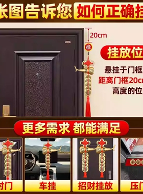 铜葫芦五帝钱门对门挂件
