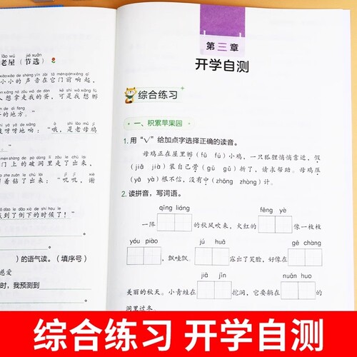 二年级暑假作业二升三下册语文数学人教版暑假衔接教材小学升三年级上册专项训练试卷测试卷同步练习册2升3口算作文6年级阅读综合 - 图2