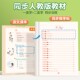 New version of second grade Chinese synchronized copybook