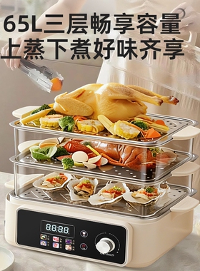 小霸王三层大容量速蒸电蒸锅