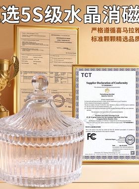 消磁碗净化摆件玻璃收纳盒白水晶