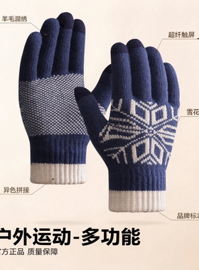 防寒风保暖加绒骑行针织毛线手套