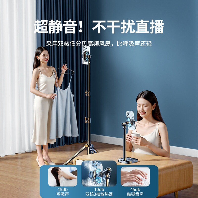 直播专用】手机散热器降温神器半导体制冷超静音冰封背夹一体支架带风扇主播打游戏适用苹果小米黑鲨一加红魔