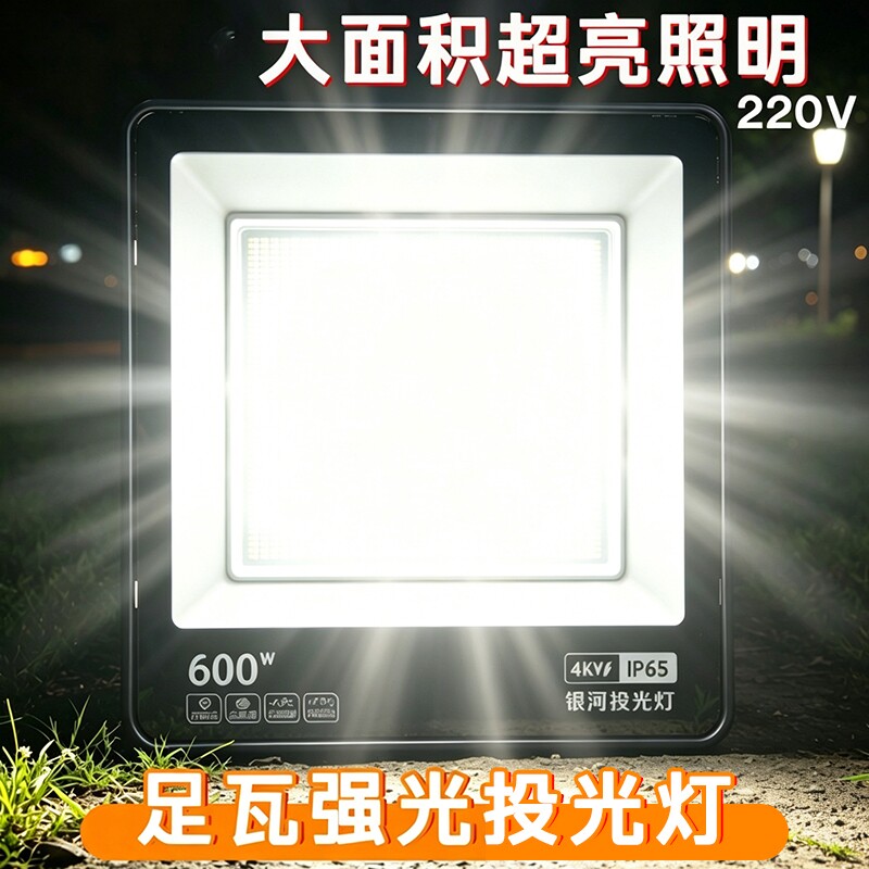 Super bright LED floodlight searchlight outdoor garden light factory warehouse spotlight outdoor waterproof engineering street light