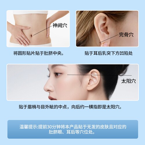 海氏海诺晕车贴儿童成人耳后肚脐贴户外旅行呕吐飞机乘船眩晕专用 - 图3