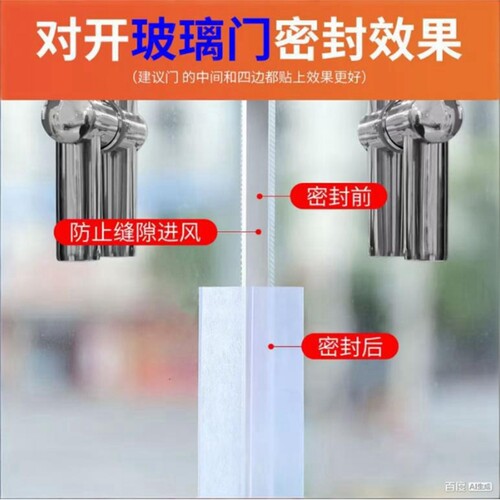 门窗门缝密封条窗户玻璃挡风神器保暖隔音门底防风胶条缝隙防虫 - 图0