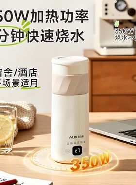 旅行便携式烧水杯学生插电