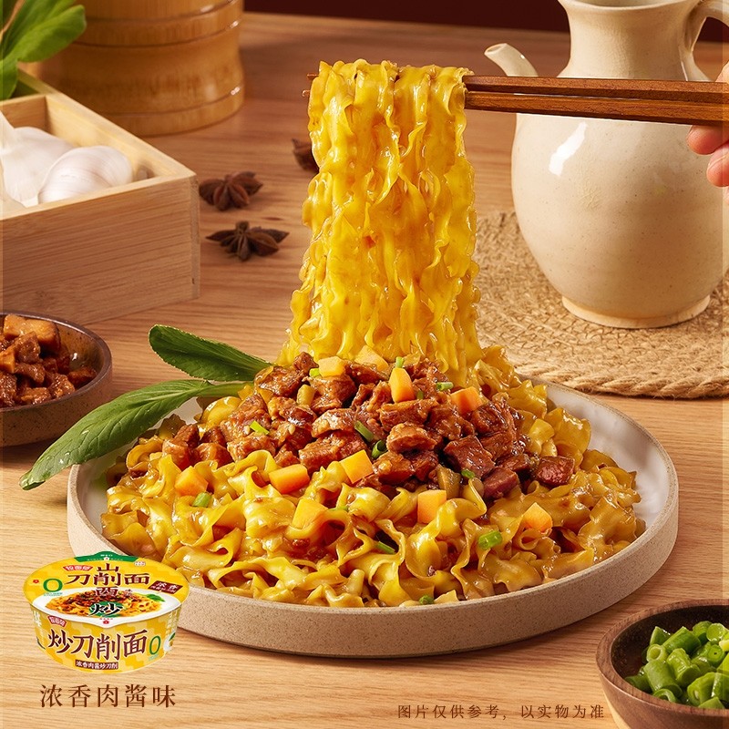 今麦郎山西炒刀削面速食肉酱拌面泡面方便面拉面桶装宽面面饼健康,淘宝优惠券,粉丝福利购,淘宝优惠卷