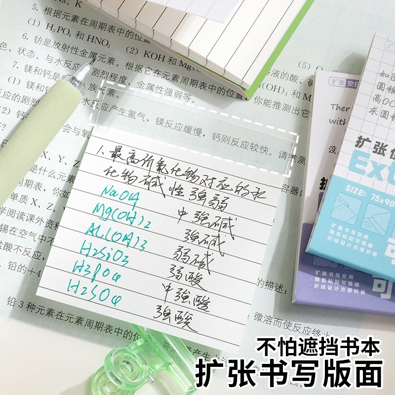 可视扩张便签本不遮挡可折叠可撕有粘性高颜值便签贴纸任意贴透明笔记贴订正错题扩展横线便利索引方格书本,淘宝优惠券,粉丝福利购,淘宝优惠卷