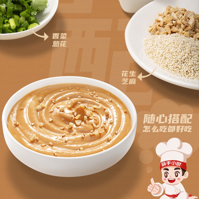 hi海底捞火锅蘸料麻酱芝麻酱牛肉酱香辣花生酱原味麻辣味碟蘸酱料